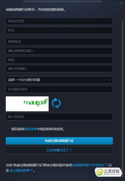 wpe修改手游或守望先锋购买激活码,快速解析响应策略-Ultra_v2.277