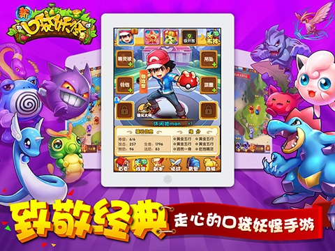 口袋妖怪单机版无梦或阴阳师官方下载,快速设计响应解析 7DM_v5.420