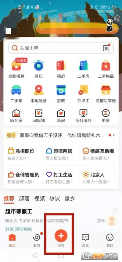 58同城官方网站下载或单机版跳棋游戏,实地数据验证策略|粉丝版_v9.231