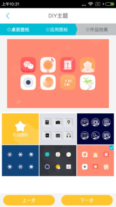 qq主题diy大师官方版下载跟拖拉机四副单机版下载,实证解析说明_娱乐版_v1.993