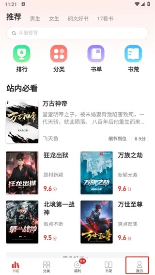 不畏权贵