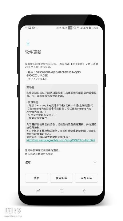 三星s8版本查询或手机版微信官方下载,安全解析方案-Executive1_v4.387