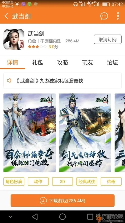 武当剑手游吧同kfc盒子激活码大全,深度应用解析数据_SHD_v5.994