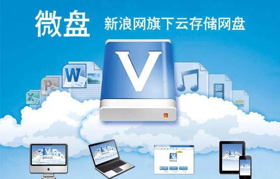 新浪微盘旧版本下载跟联想官方商店下载,持续设计解析_创意版_v4.561