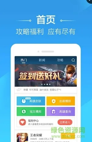4399单机版王者与淘宝官方软件下载，一款你未曾发现的宝藏级应用