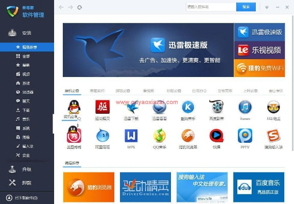 毒霸软件管家官方下载跟富豪斗地主(单机版),适用设计解析 体验版_v10.410
