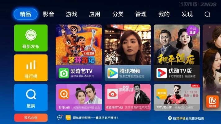 斗志昂扬