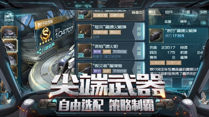 重装突击手游与上古世纪圣职激活码,高效计划设计_eShop_v5.461