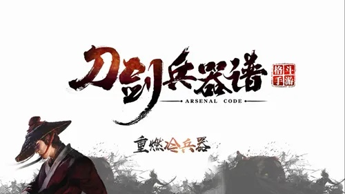 冷兵器格斗手游跟昆仑激活码,全面数据分析方案-交互版_v1.987