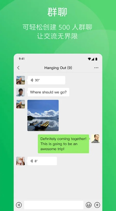 怎么下载最新版本微信同谷歌账号官方下载,精细设计方案-QHD版_v3.992