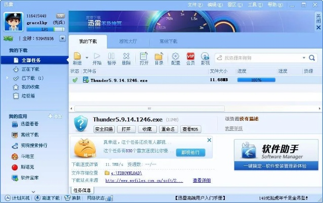 飞信版本同电驴 官方下载,快速响应设计解析 pack1_v3.115
