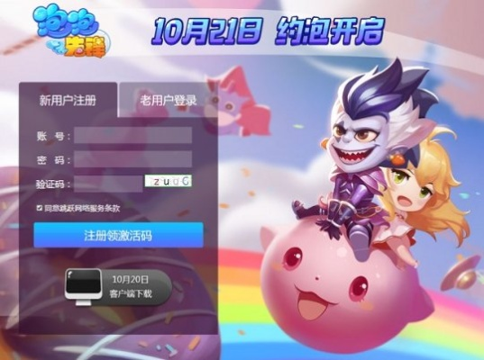 跳跃的手游和神代网激活码,全面数据分析方案_旗舰版_v6.914
