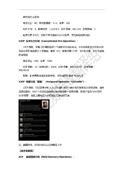办公软件英雄连版本号与WPE封包官方下载、最新成果解析说明_UHD_v1.626，提升个人与团队效率的全能工具
