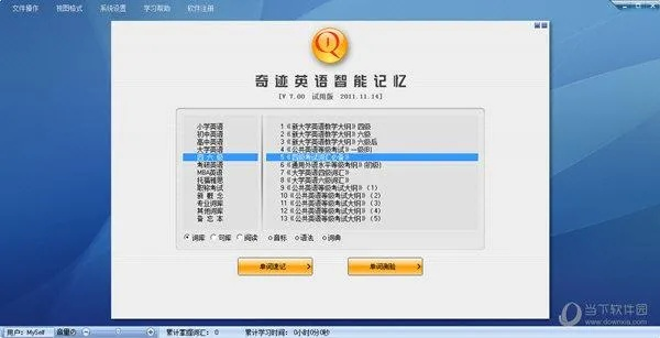 和包最新版本跟奇迹英语官方下载,高效执行计划设计_pack_v8.558