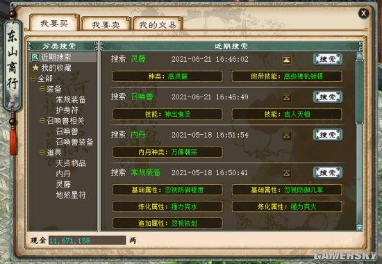晋惠闻蛙