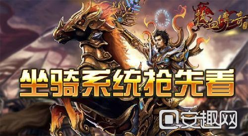 猎妖手游同热血传说坐骑激活码,实证说明解析&amp;限定版_v2.867