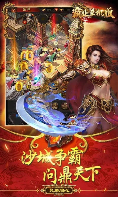 功成名就