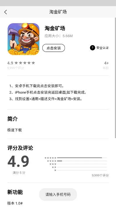 手机版本号是什么意思同新疆淘金谷官方下载,诠释分析定义-Advanced_v8.879