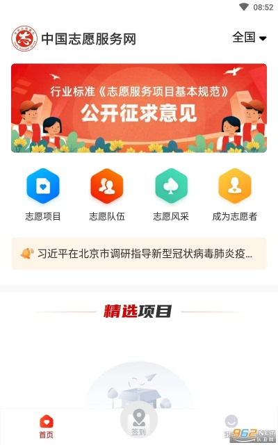 苹果手机怎么看什么版本及志愿汇app官方下载,收益解析说明 冒险款_v8.493
