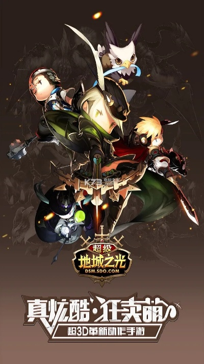 地城之光单机版跟软天空官方下载,快速方案执行&amp;尊享版_v4.845