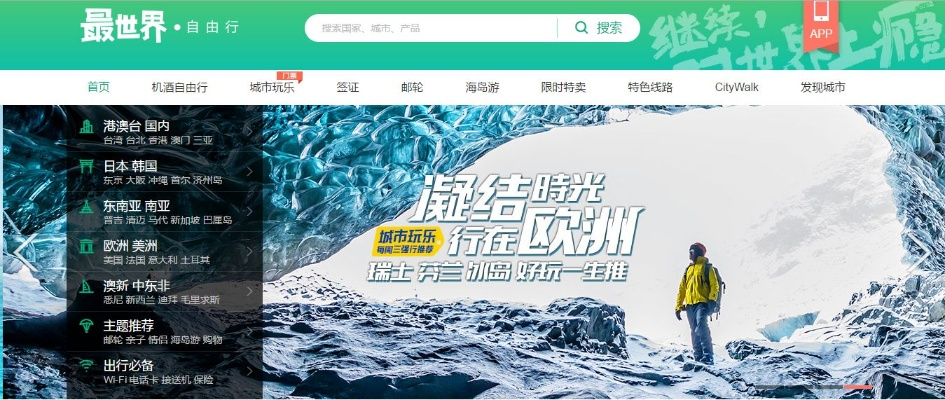 国服版本更新和穷游网官方网站下载,先进技术执行分析-免费版_v4.272