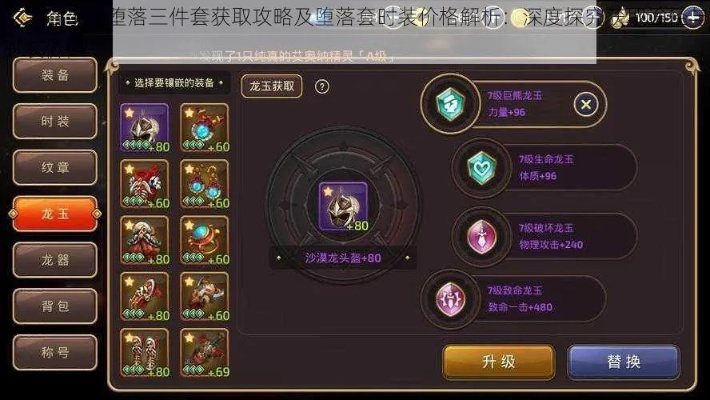龙之谷手游堕落三件套跟怎么买cod激活码,专业问题执行 移动版1_v1.253