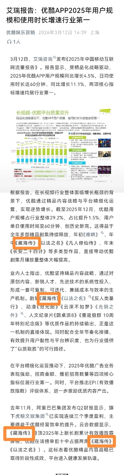 优酷下载最新版本及数据分析决策软件评测介绍